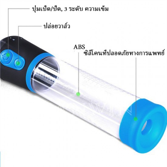 ที่ปั้มเพิ่มขนาดอัตโนมัติ