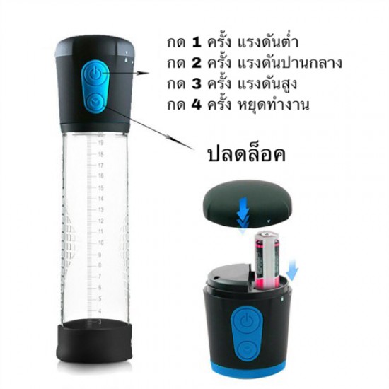 ที่ปั้มเพิ่มขนาดอัตโนมัติ