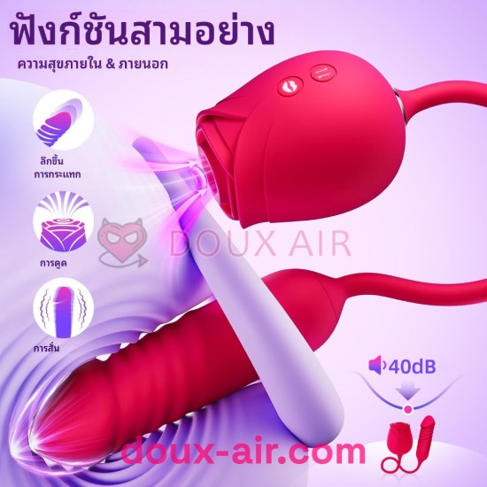 เครื่องสั่นกระตุ้นจุด G รุ่น Rose 10 โหมดการดูด