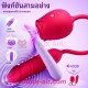 เครื่องสั่นกระตุ้นจุด G รุ่น Rose 10 โหมดการดูด