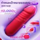 เครื่องสั่นกระตุ้นจุด G รุ่น Rose 10 โหมดการดูด
