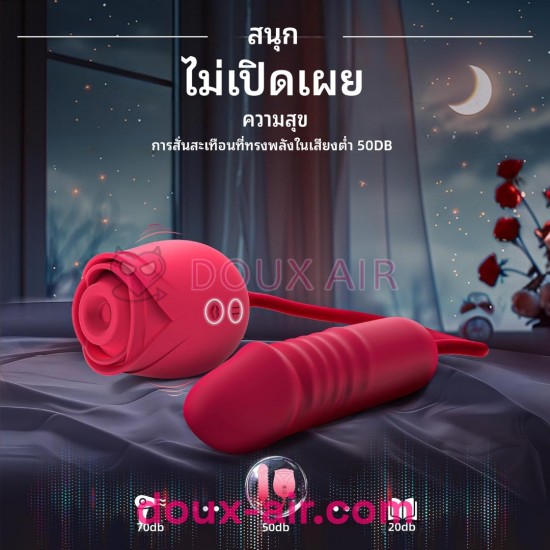 เครื่องสั่นกระตุ้นจุด G รุ่น Rose 10 โหมดการดูด