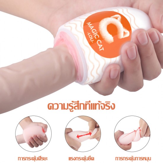 จิ๋มกระป๋องมินิMagic Cat 1413เซ็กทอย เซ็กส์ทอย 6 สไตล์ จิ๋มกระป๋องมินิMagic Cat 1413เซ็กทอย เซ็กส์ทอย 6 สไตล์